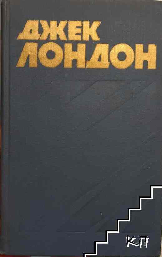 Собрание сочинений в тринадцати томах. Том 8