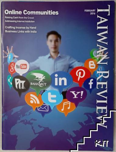 Taiwan review. February / 2016
