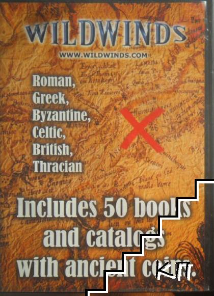 WildWinds