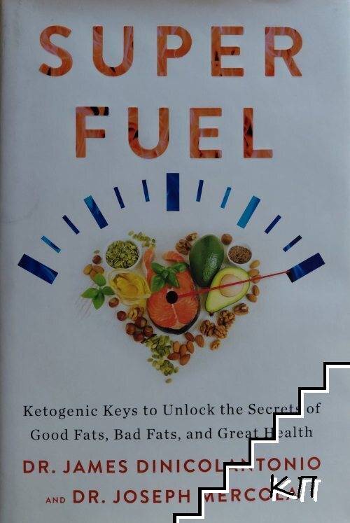Super Fuel