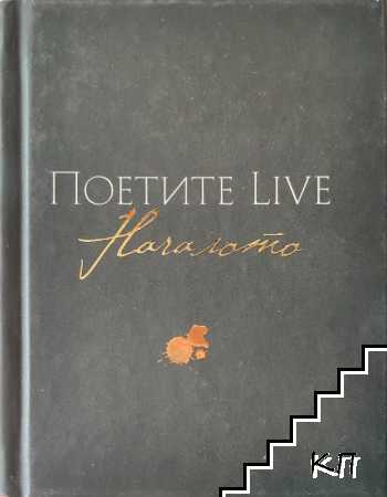 Поетите Live. Началото
