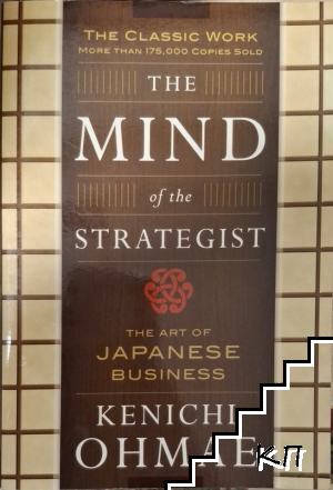 The mind of the strategist