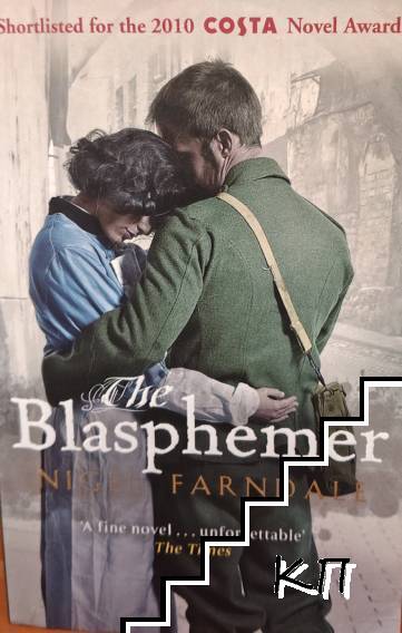 The Blasphemer