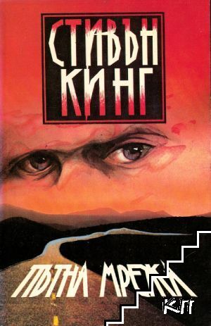 Пътна мрежа