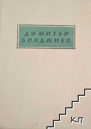 Стихотворения