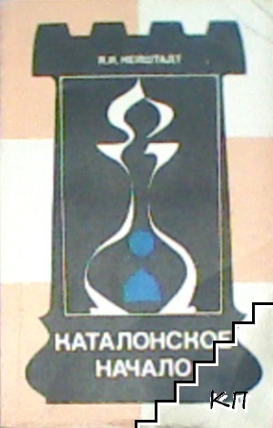 Каталонское начало