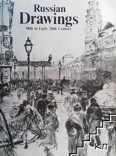 Russian drawings