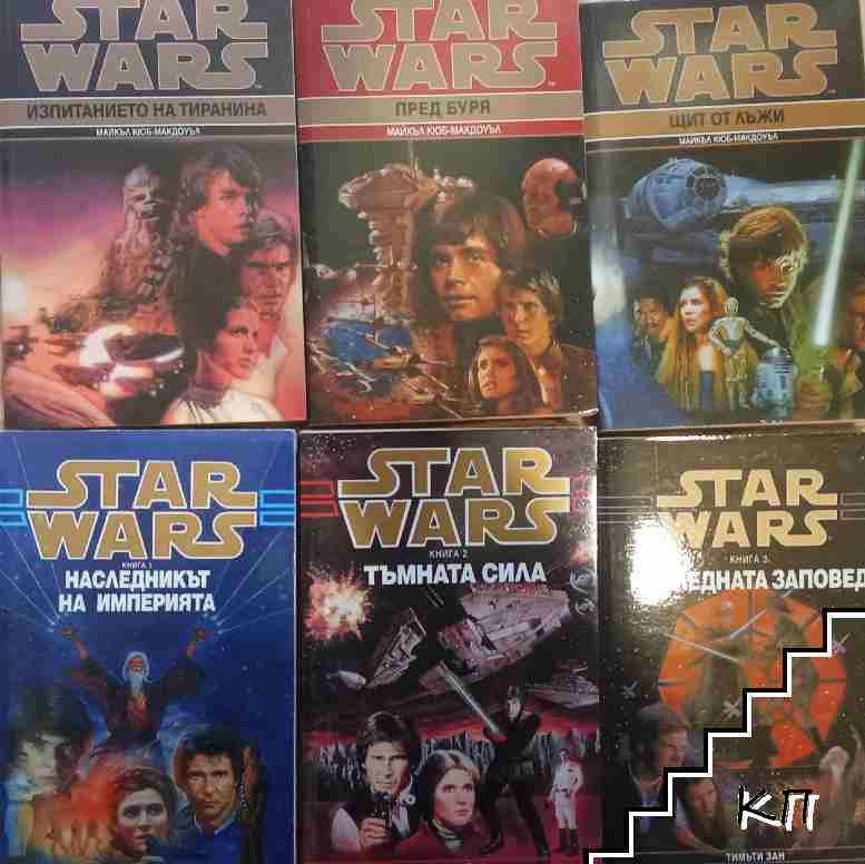 Star Wars. Комплект от 6 книги