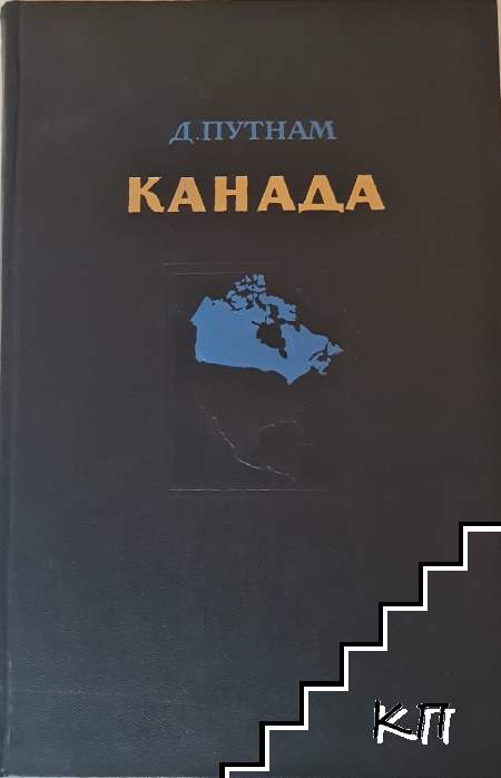 Канада
