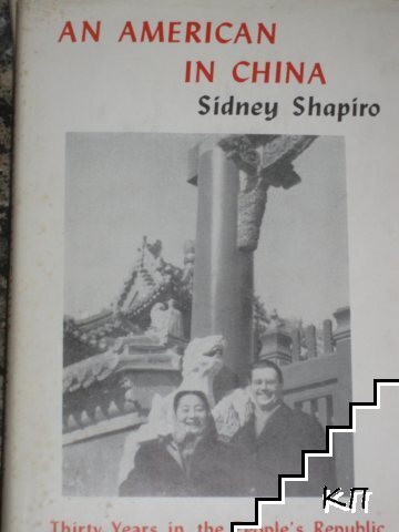 An American In China