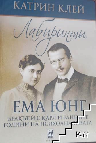 Лабиринти