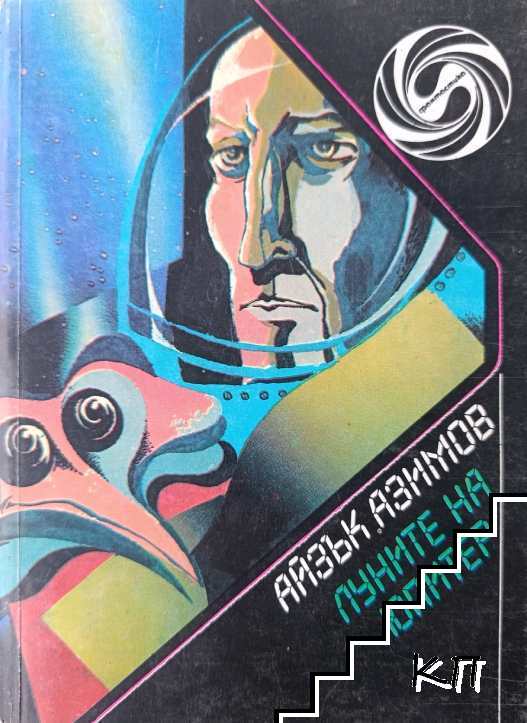 Луните на Юпитер