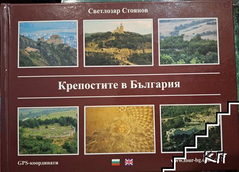 Крепостите в България