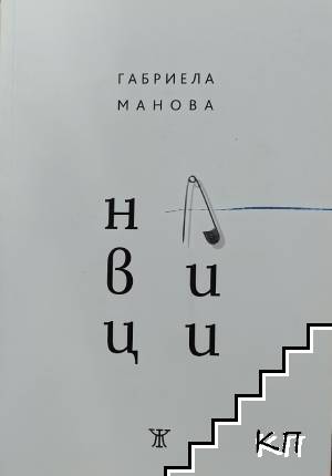 Навици