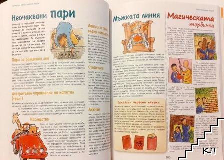 Моите пари - снимка 3
