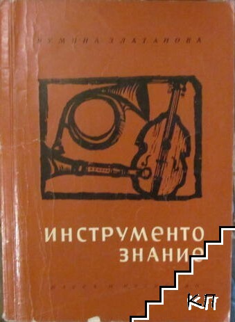 Инструментознание