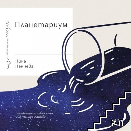 Планетариум