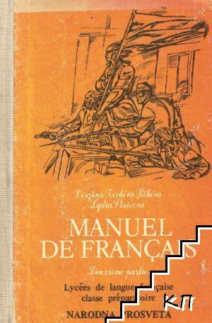Manuel de Français. Deuxième partie