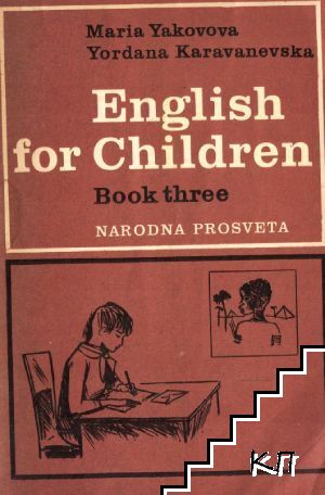 English for children. Book 3