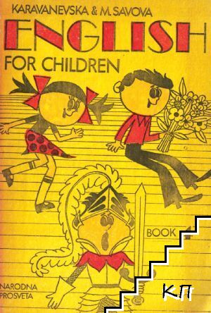 English for Children. Book 4