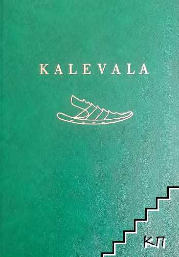Kalevala Kalevala