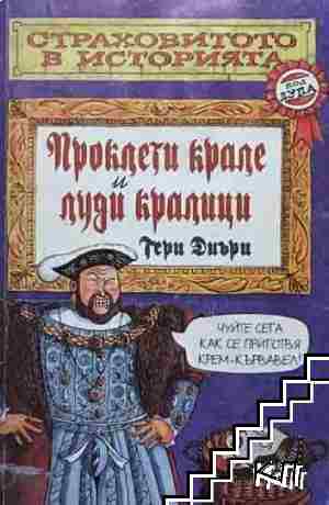 Тери Диъри Тери Диъри