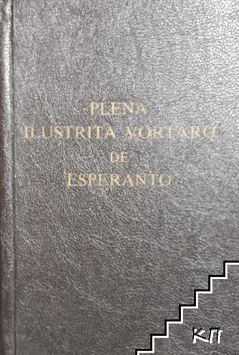 Plena Ilustrita Vortaro de Esperanto Plena Ilustrita Vortaro de Esperanto