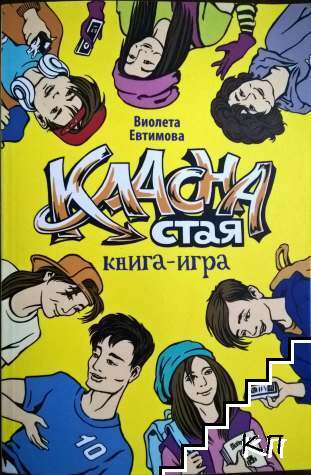 Класна стая Класна стая