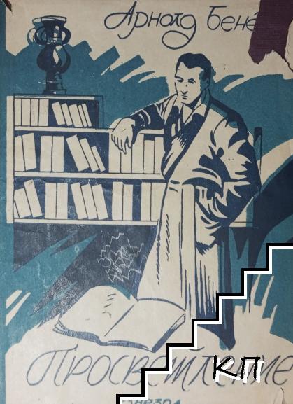 Просветление