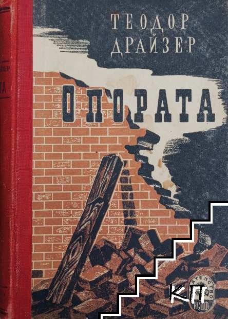Опората
