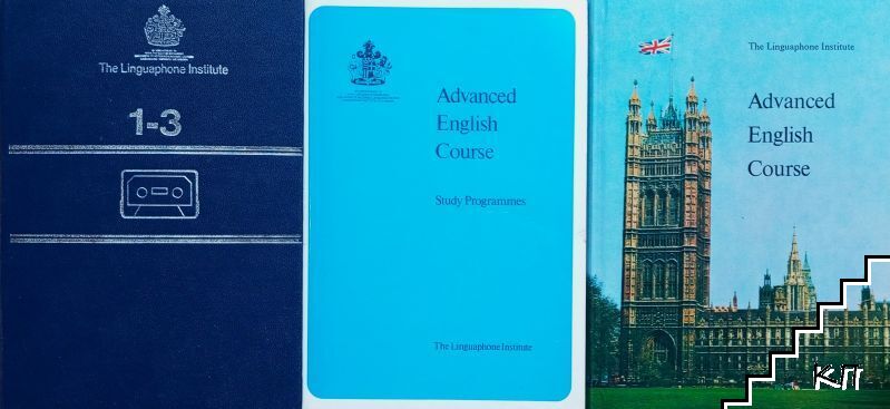 Advanced English Course. Textbook / Advanced English Course. Study Programmes / Advanced English Course. 3 Audiocassettes
