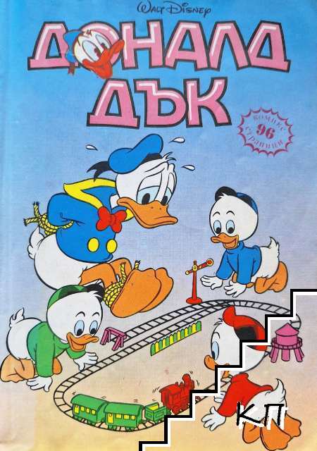 Доналд Дък