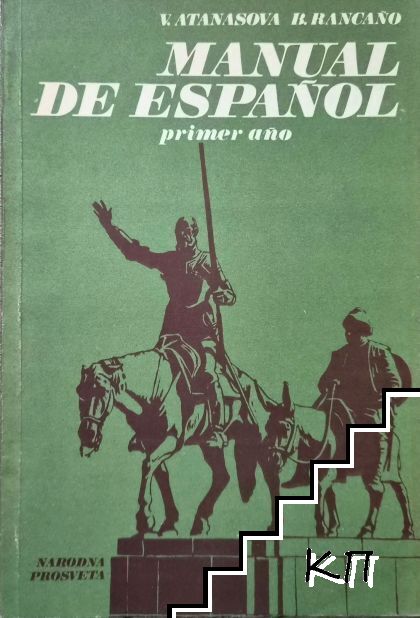 Manuel de Español. Primer año