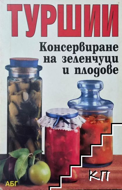 Туршии