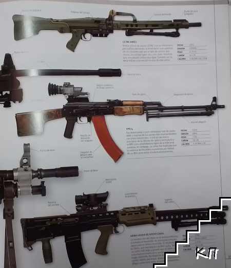 Arma - снимка 1