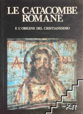 Le Catacombe Romane