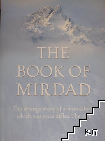 The Book of Mirdad: The Strange Story of a Monastery Which Was Once Called the Ark