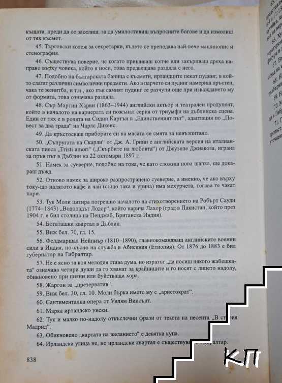 Одисей - снимка 2