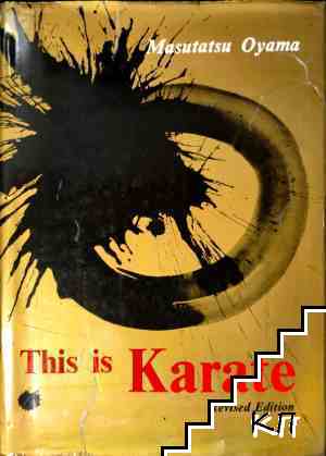 This is Karate