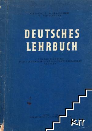 Deutsches Lehrbuch für die 10. klasse