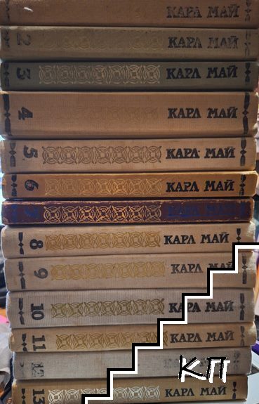 Карл Май