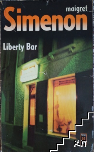 Liberty Bar