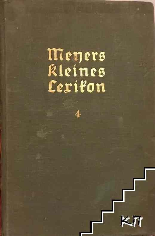 Meners Kleines Lexikon. Band 4