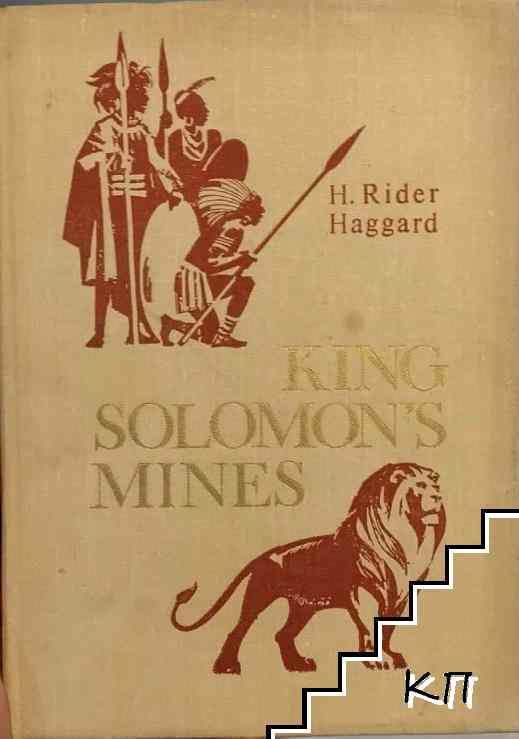 King Solomon's Mines