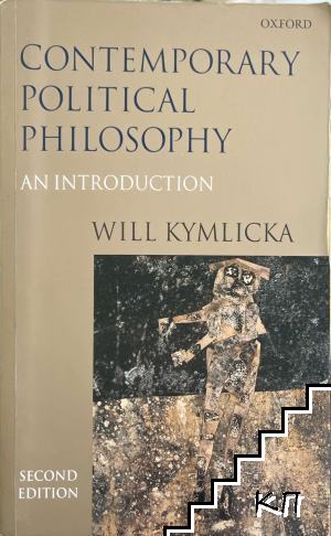Contemporary Political Philosophy: An Introduction