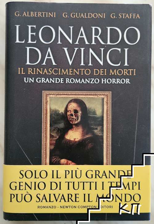 Leonardo da Vinci: Il Rinascimento dei morti