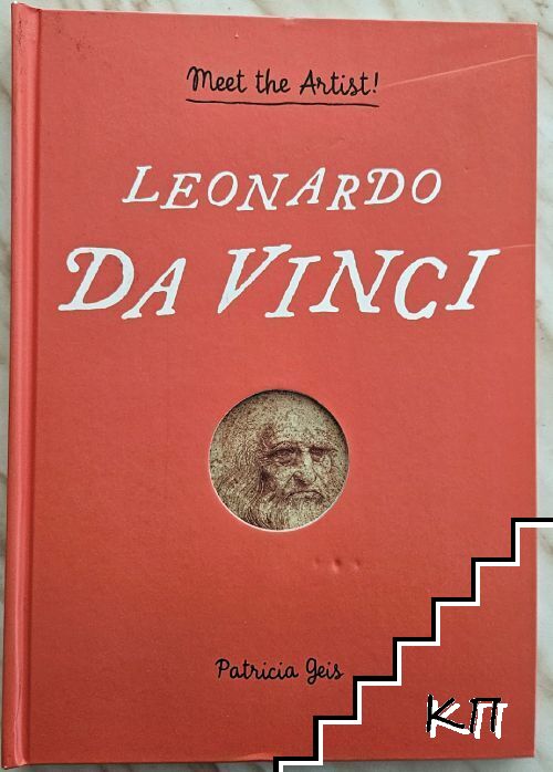 Meet the Artist! Leonardo Da Vinci