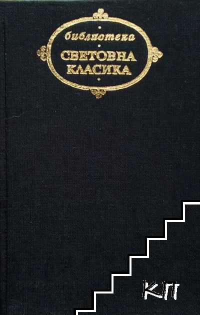 Жермини Ласертьо; Братя Земгано