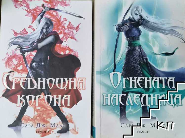Стъкленият трон. Книга 2-3